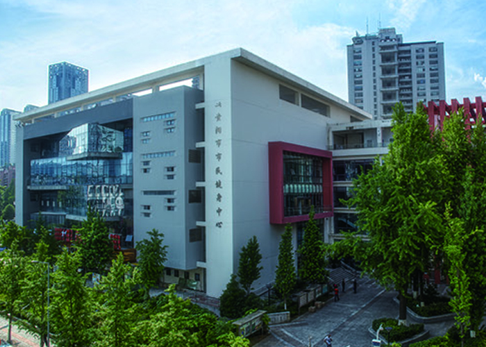 貴陽市市民健身中心