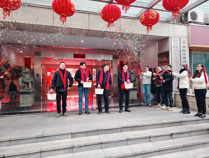 開工大吉｜貴陽市建筑設(shè)計(jì)院新春開工儀式圓滿完成