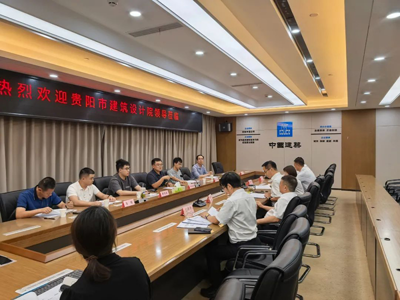 戰(zhàn)略攜手，共啟新篇|貴陽市建筑設(shè)計院與中建三局西南公司達成戰(zhàn)略合作協(xié)議